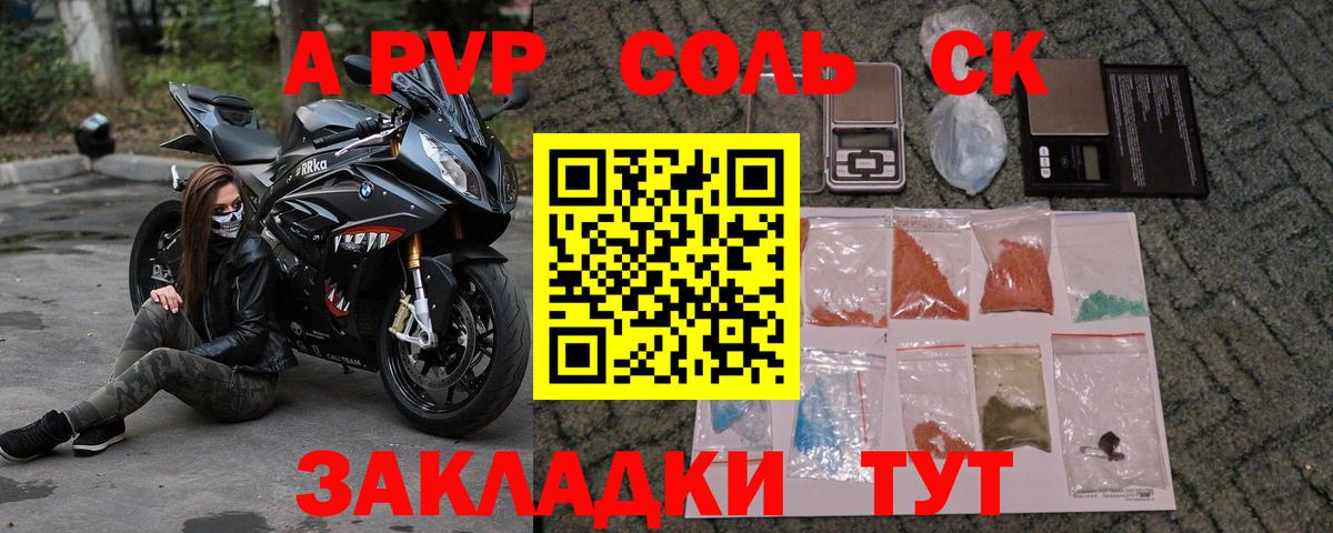 Alpha-PVP Crystall  Вход с VPN  Строитель 