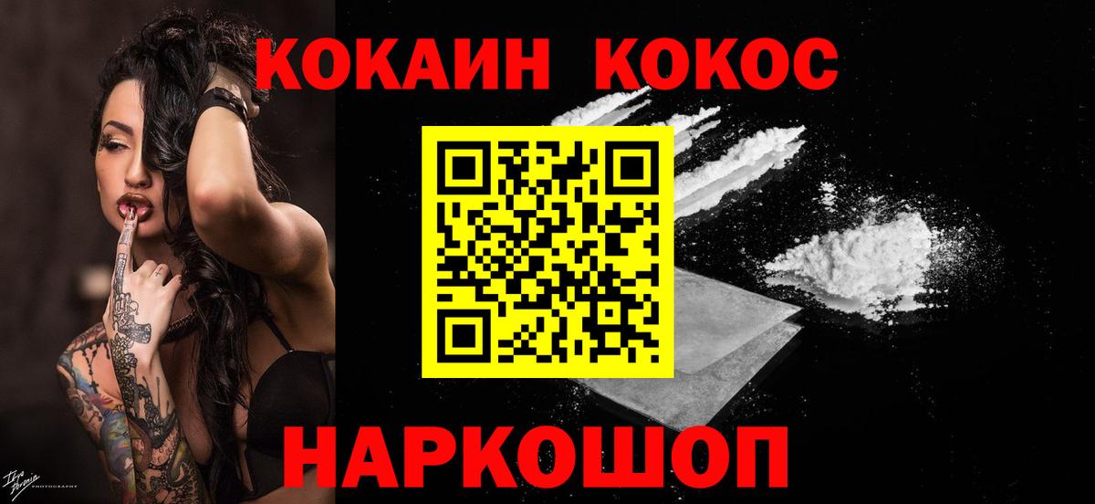 COCAIN  Cocaine Перу  Вход с VPN  Cocaine Колумбийский  Строитель 