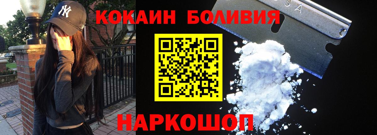 Кокаин Fish Scale Строитель