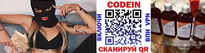 Кодеин Purple Drank  как найти закладки  Строитель 