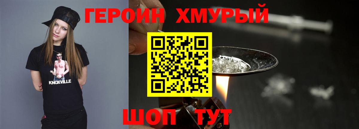 ГЕРОИН белый Строитель