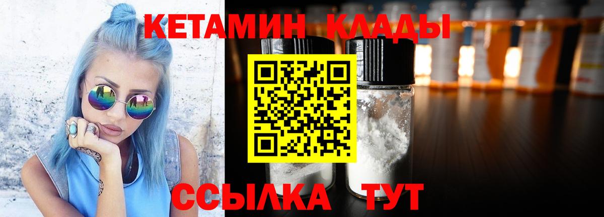 Строитель  КЕТАМИН VHQ  блэк спрут как войти  Вход с VPN 