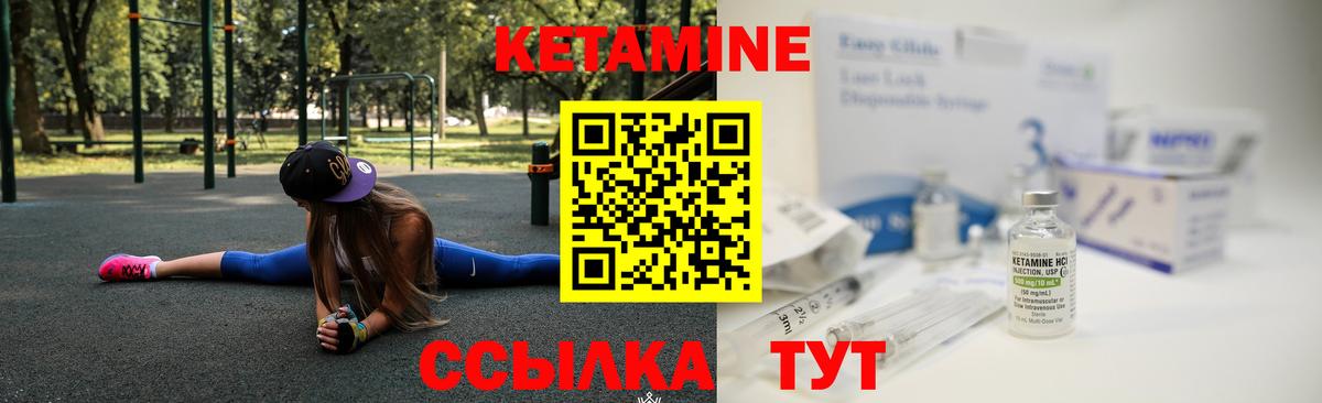 КЕТАМИН ketamine Строитель