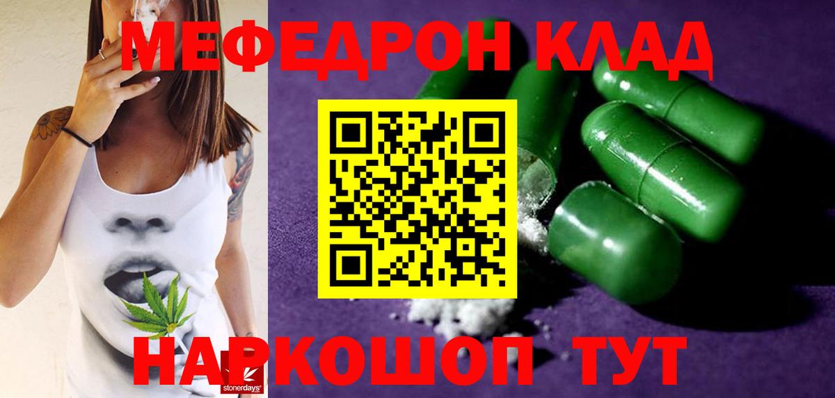 Меф мяу мяу Строитель