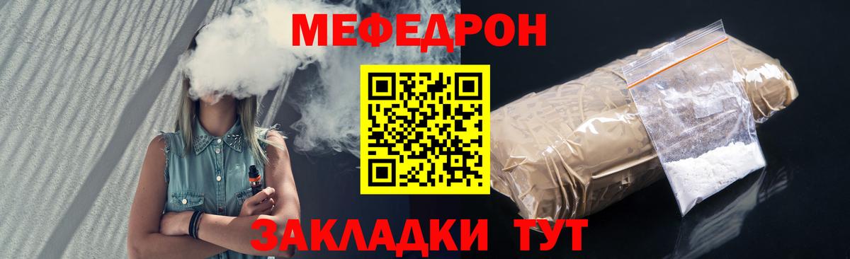 Мефедрон кристаллы  МЕФ  Строитель  Вход с VPN  Мефедрон 