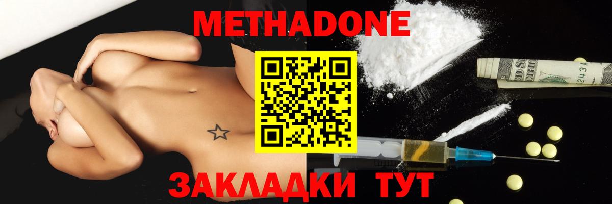 Строитель  Метадон белоснежный  Вход с VPN  Метадон мёд 