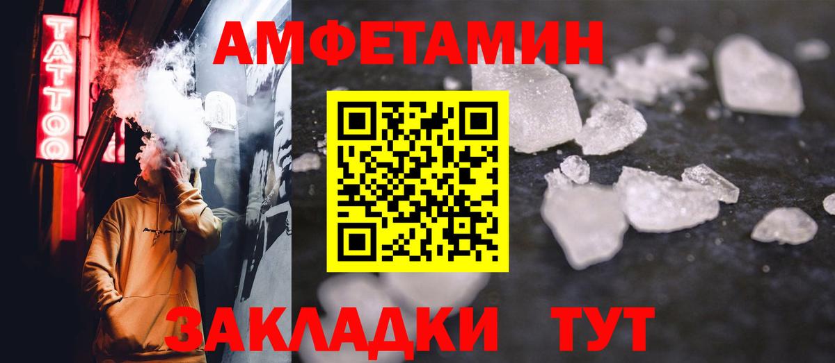 МЕТАМФЕТАМИН кристалл Строитель