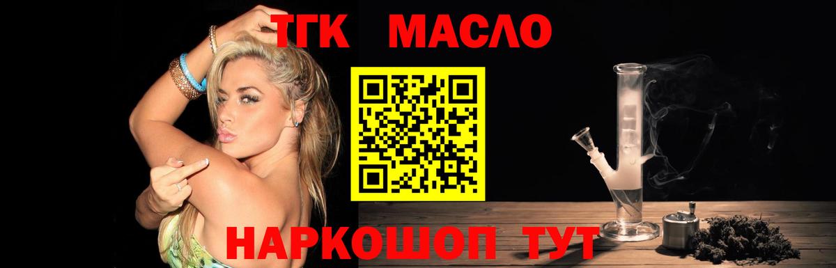 Строитель  ТГК THC oil  ТГК THC oil  Вход с VPN 